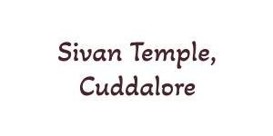 sivan-temple-c